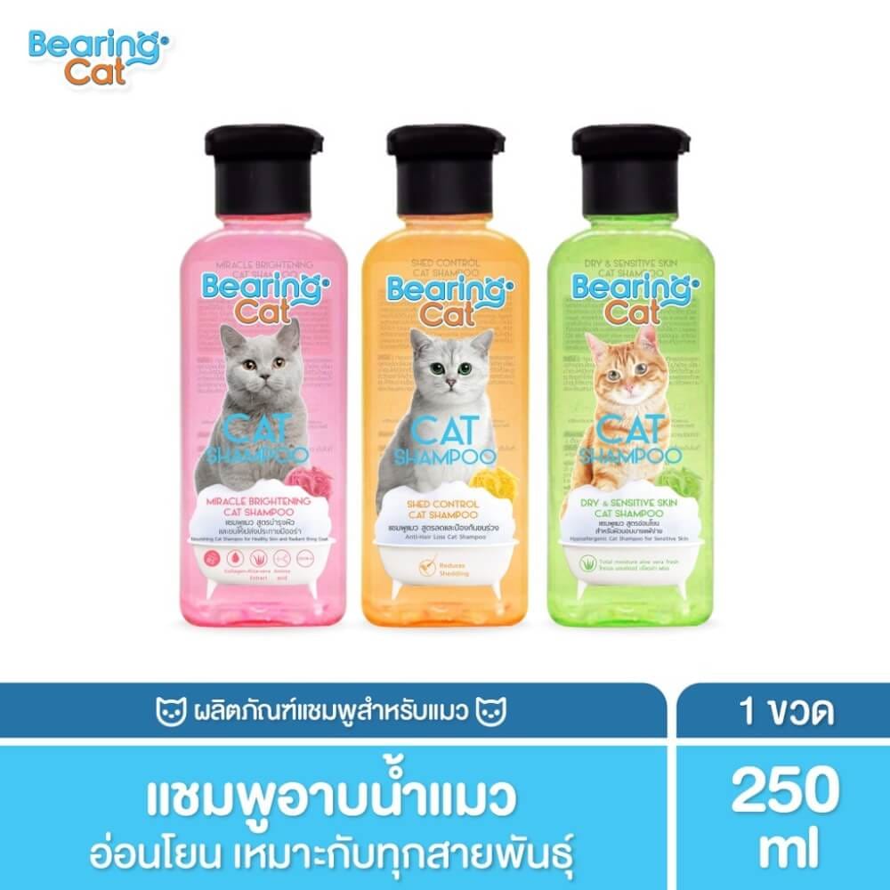 แชมพูแมว BEARING CAT สูตรอ่อนโยน ขนาด 250ML สำหรับบำรุงขนให้เงางาม_2